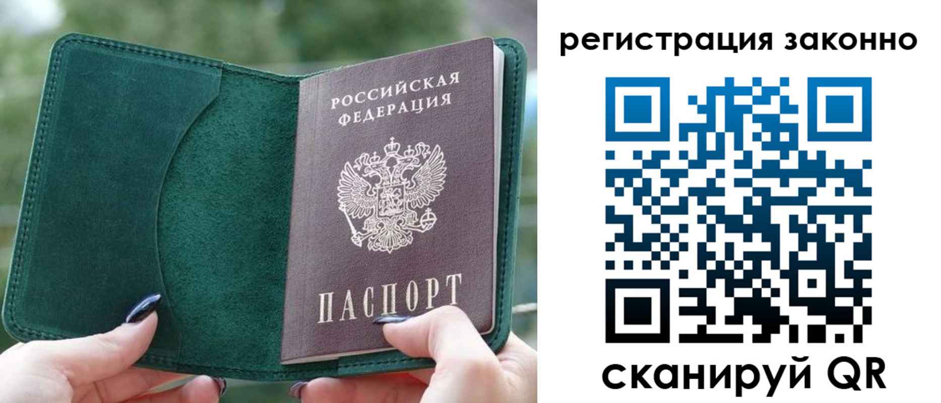 временная регистрация 2025 в Анжеро-Судженске