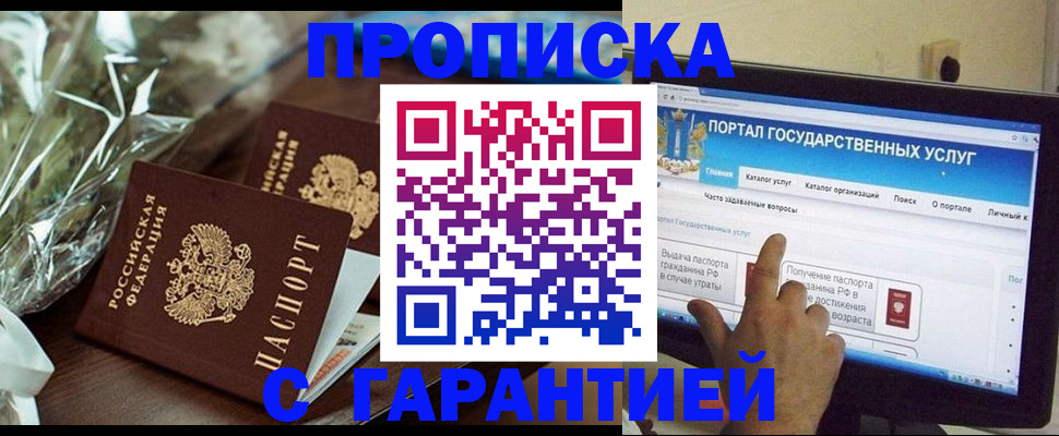 временная регистрация надежно в Анжеро-Судженске