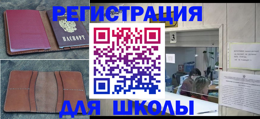 временная регистрация надежно в Анжеро-Судженске