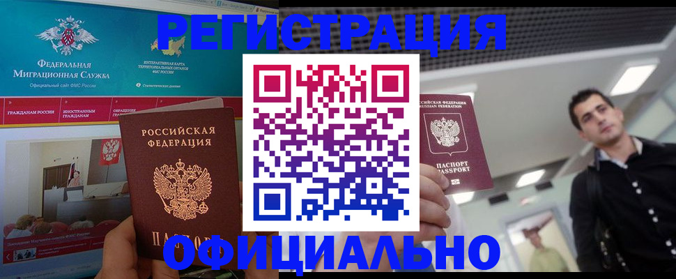 временная регистрация законно в Анжеро-Судженске