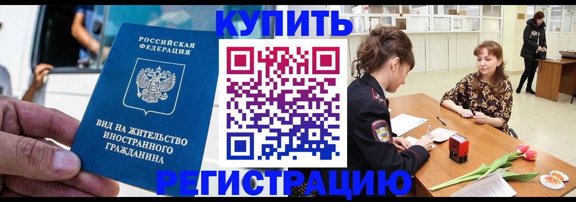 временная регистрация 2025 в Анжеро-Судженске