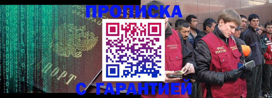 временная регистрация для школы в Анжеро-Судженске