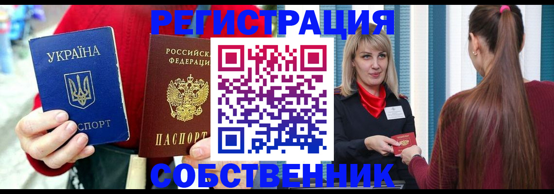 прописка гарантия в Анжеро-Судженске